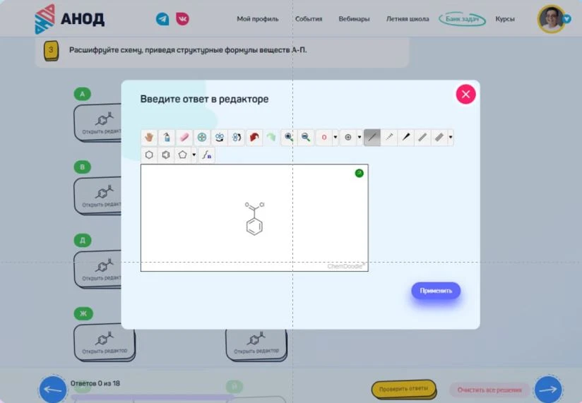 Редактор формул на платформе АНОД