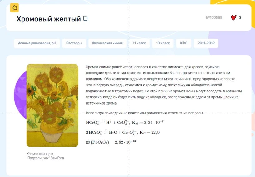 Экран задания из банка АНОД